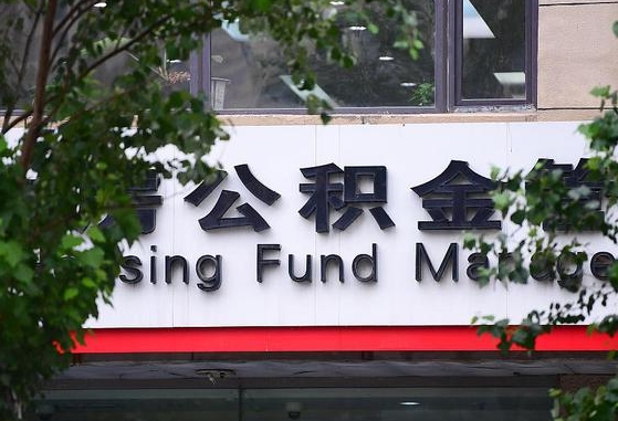泰兴公积金可以自愿提取了（公积金可以自愿提取了支付宝）
